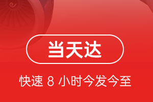 南通兴东航空运输航空货运公司【机场