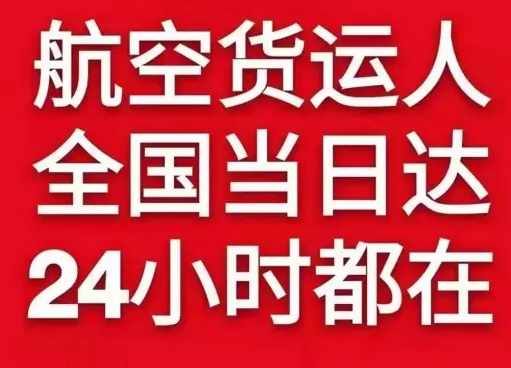 南通兴东航空运输货物、航空货运:物流行业各岗位招聘